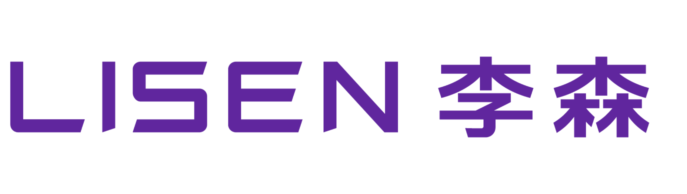 LISEN 李森 Logo