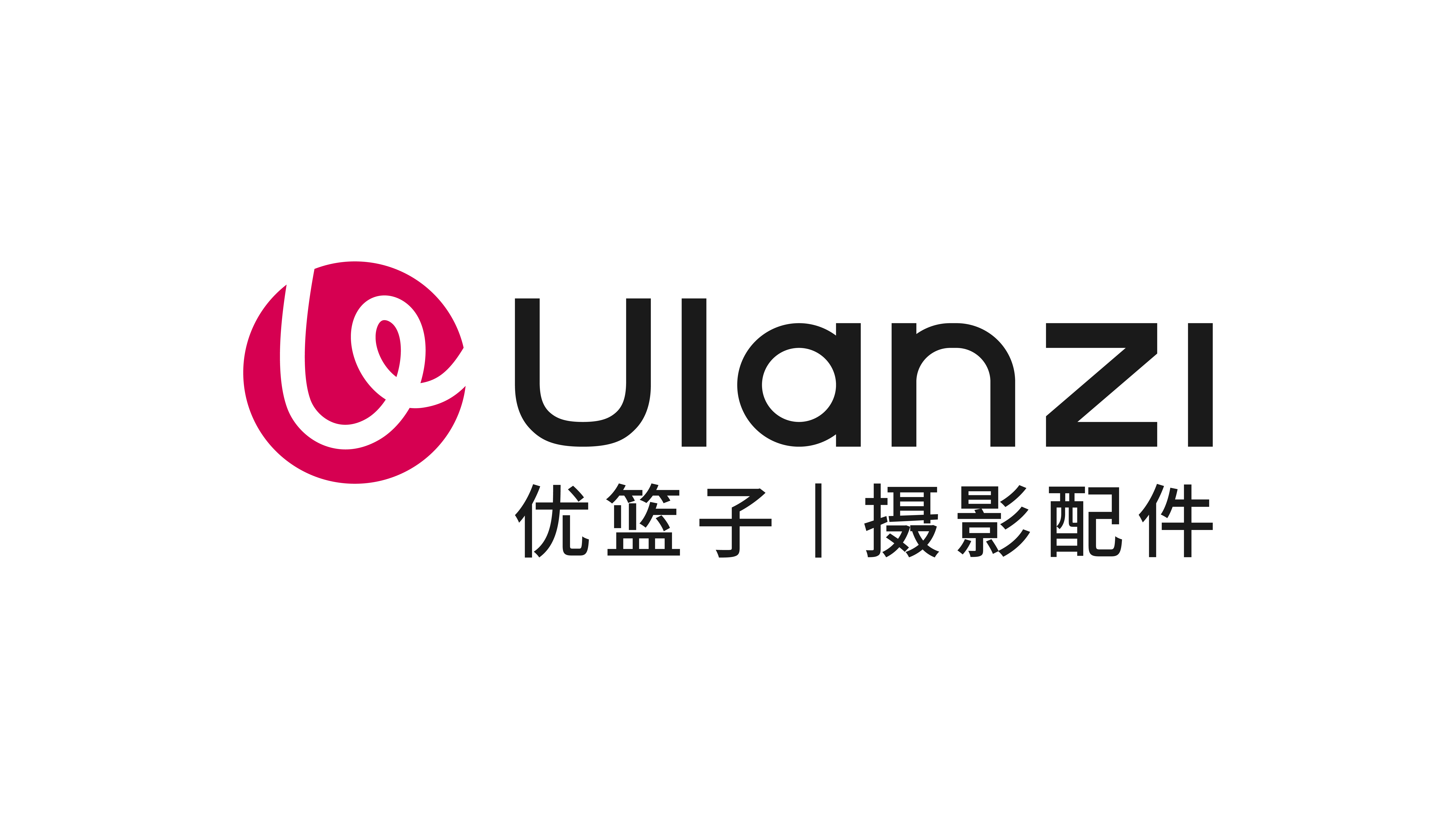 优篮子 Ulanzi Logo